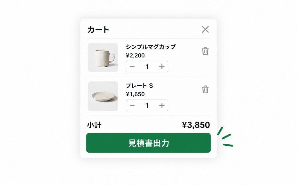 カートを開く